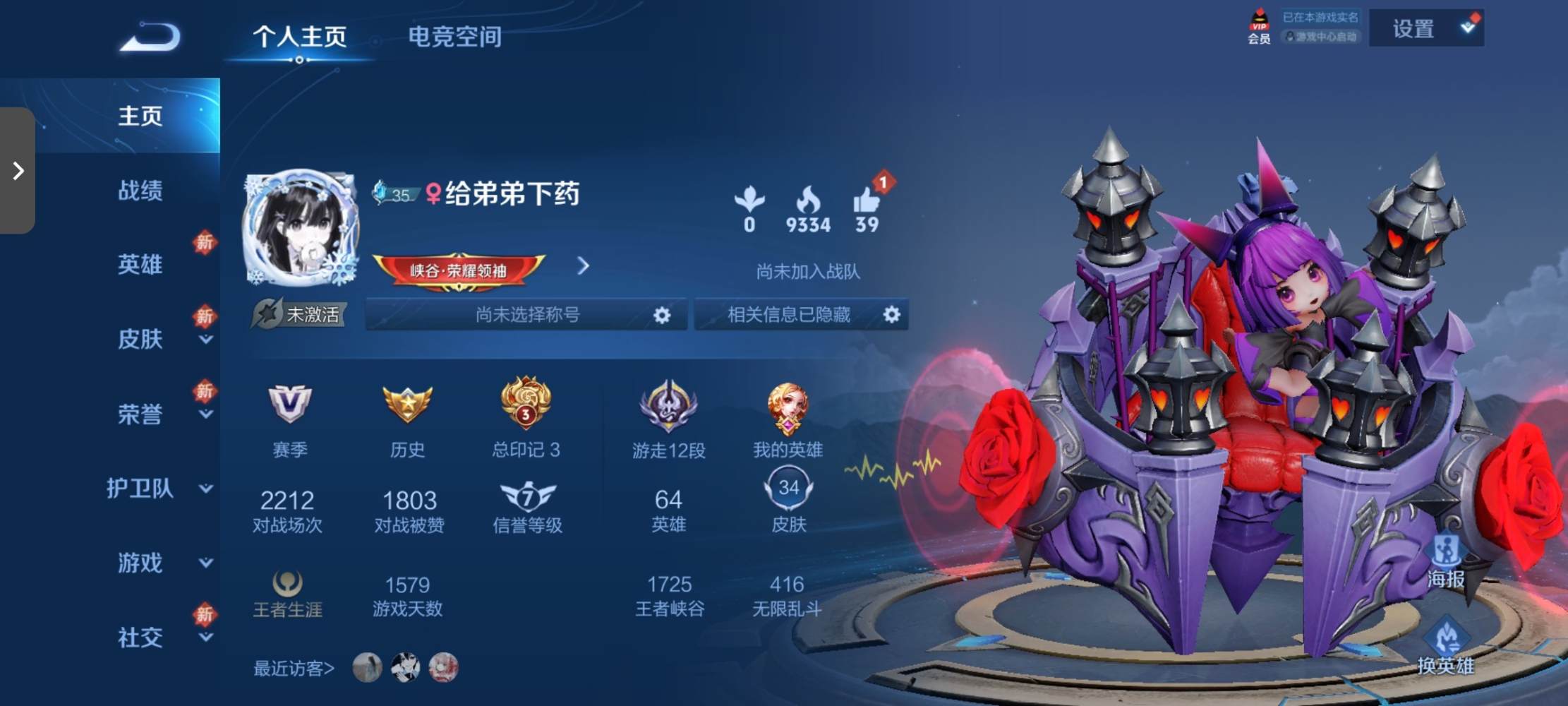 王者荣耀图片1