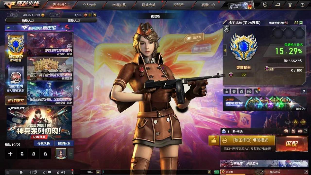 穿越火线图片1