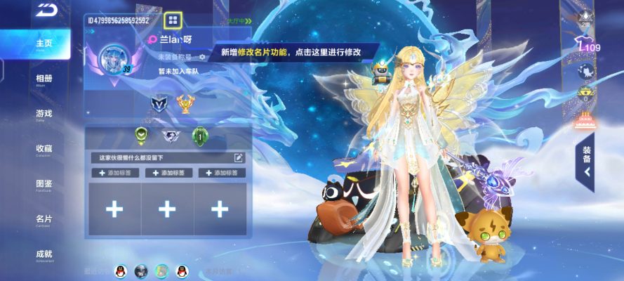 QQ飞车服务图片1