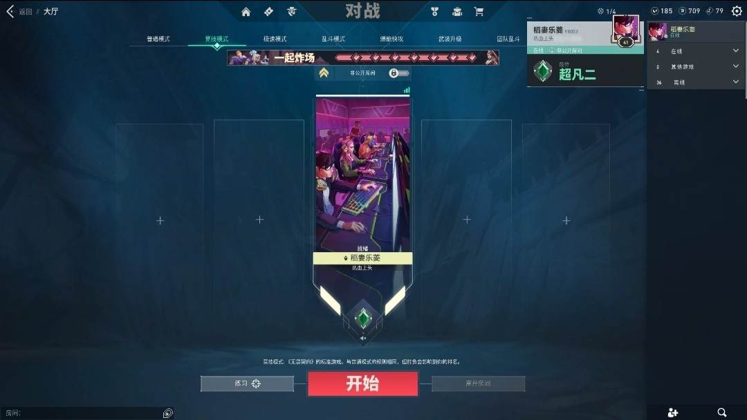 无畏契约图片1