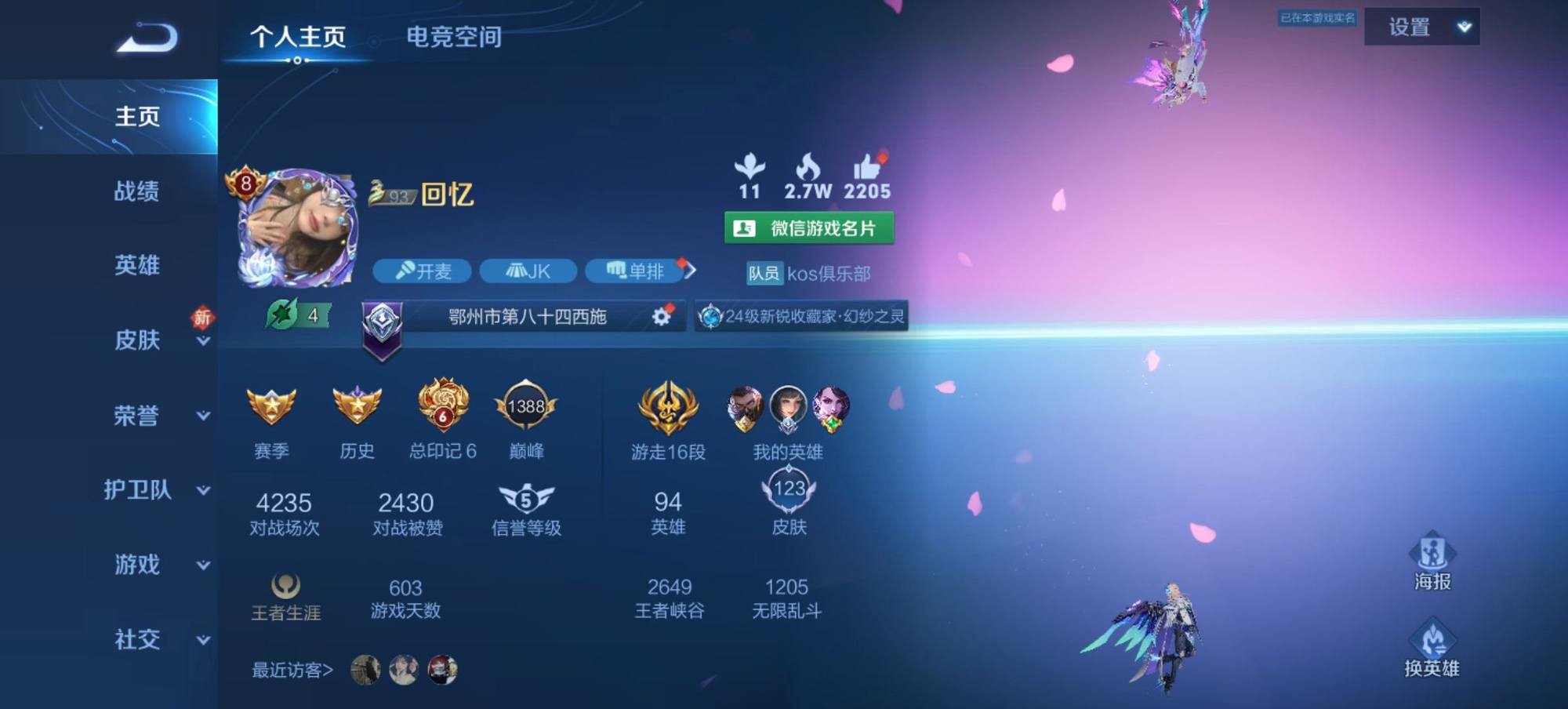 王者荣耀图片1