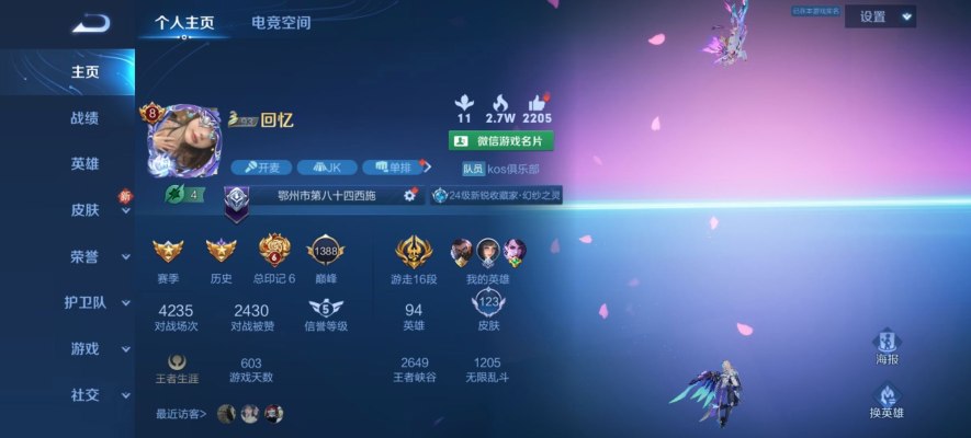 王者荣耀服务图片1