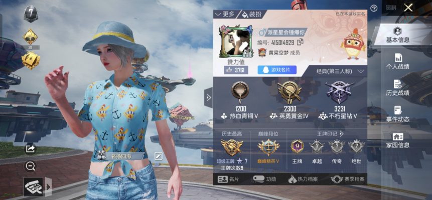 和平精英服务图片1