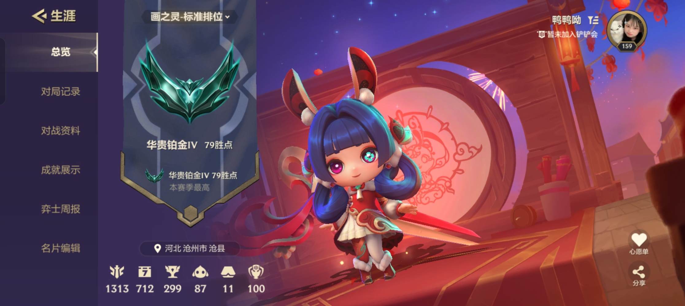 金铲铲之战图片1