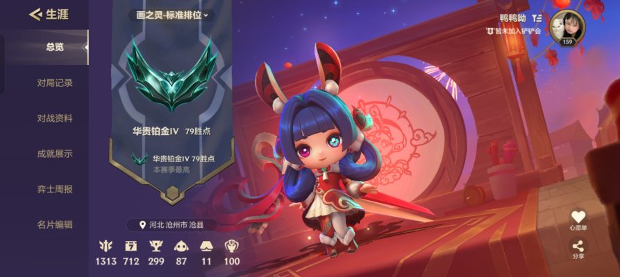 金铲铲之战服务图片1