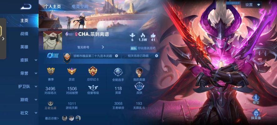 王者荣耀服务图片1