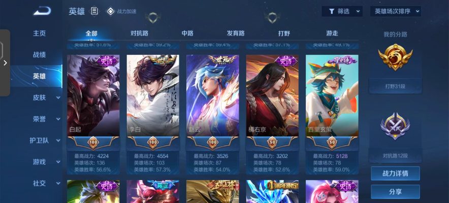王者荣耀服务图片3