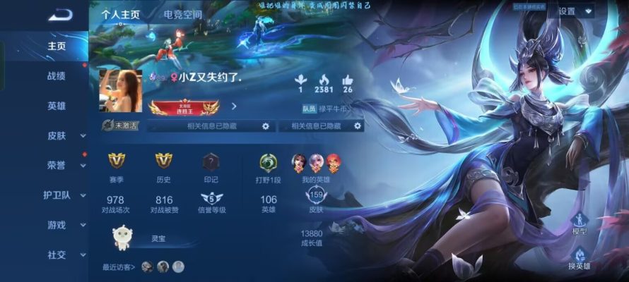 王者荣耀服务图片4
