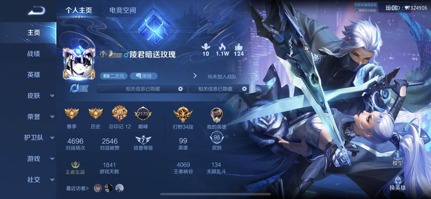 王者荣耀图片1