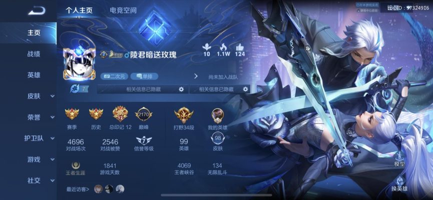 王者荣耀服务图片1