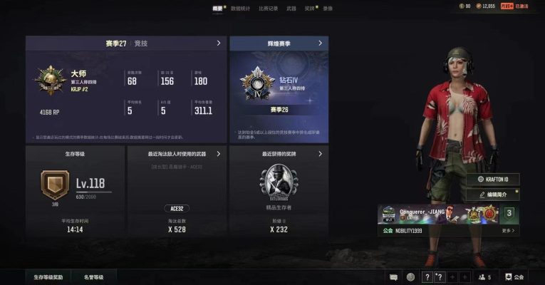 绝地求生服务图片1