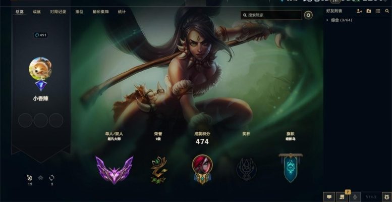 云顶之弈服务图片1