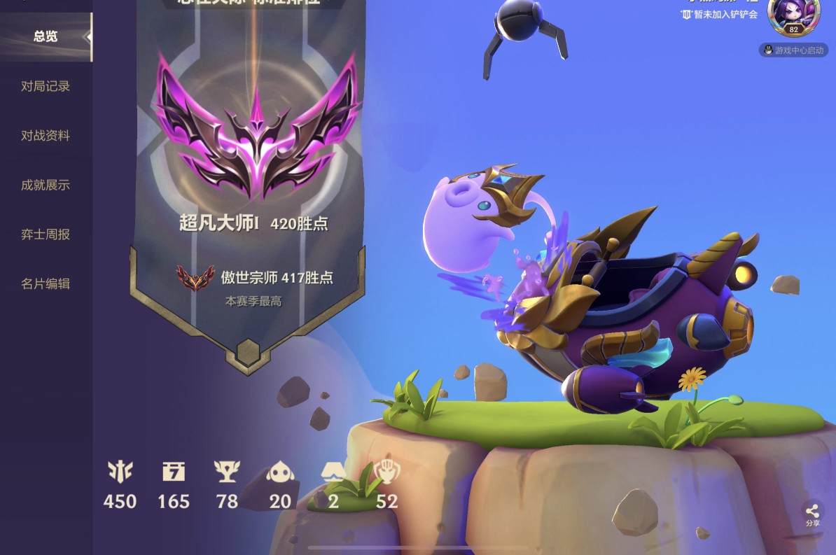 金铲铲之战图片1