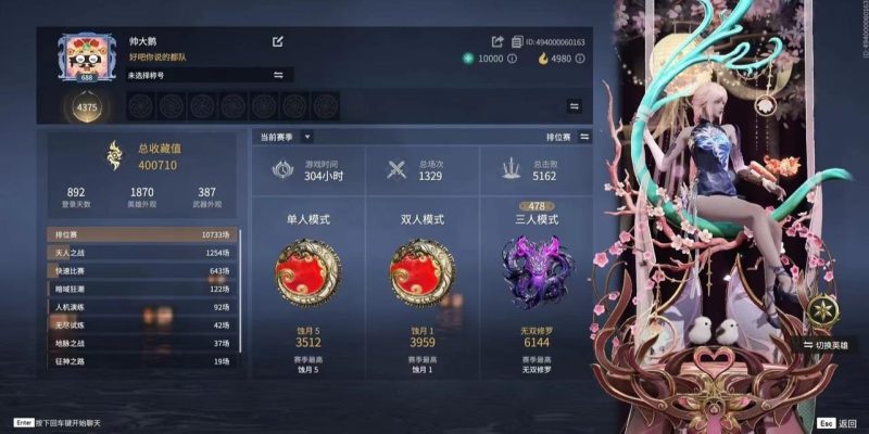 永劫无间服务图片1