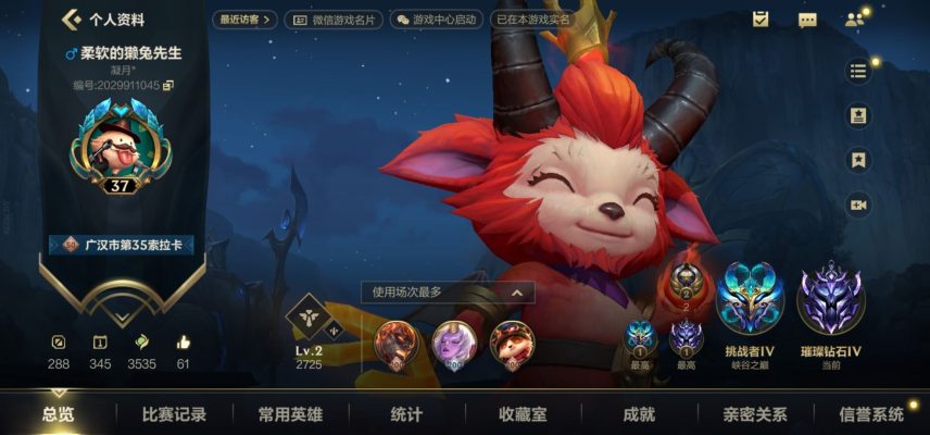 英雄联盟手游服务图片1