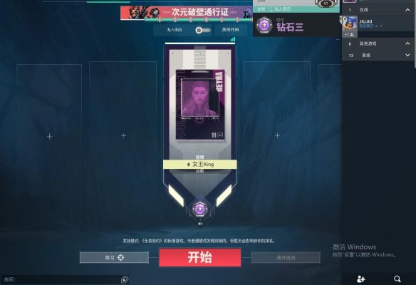 无畏契约服务图片1