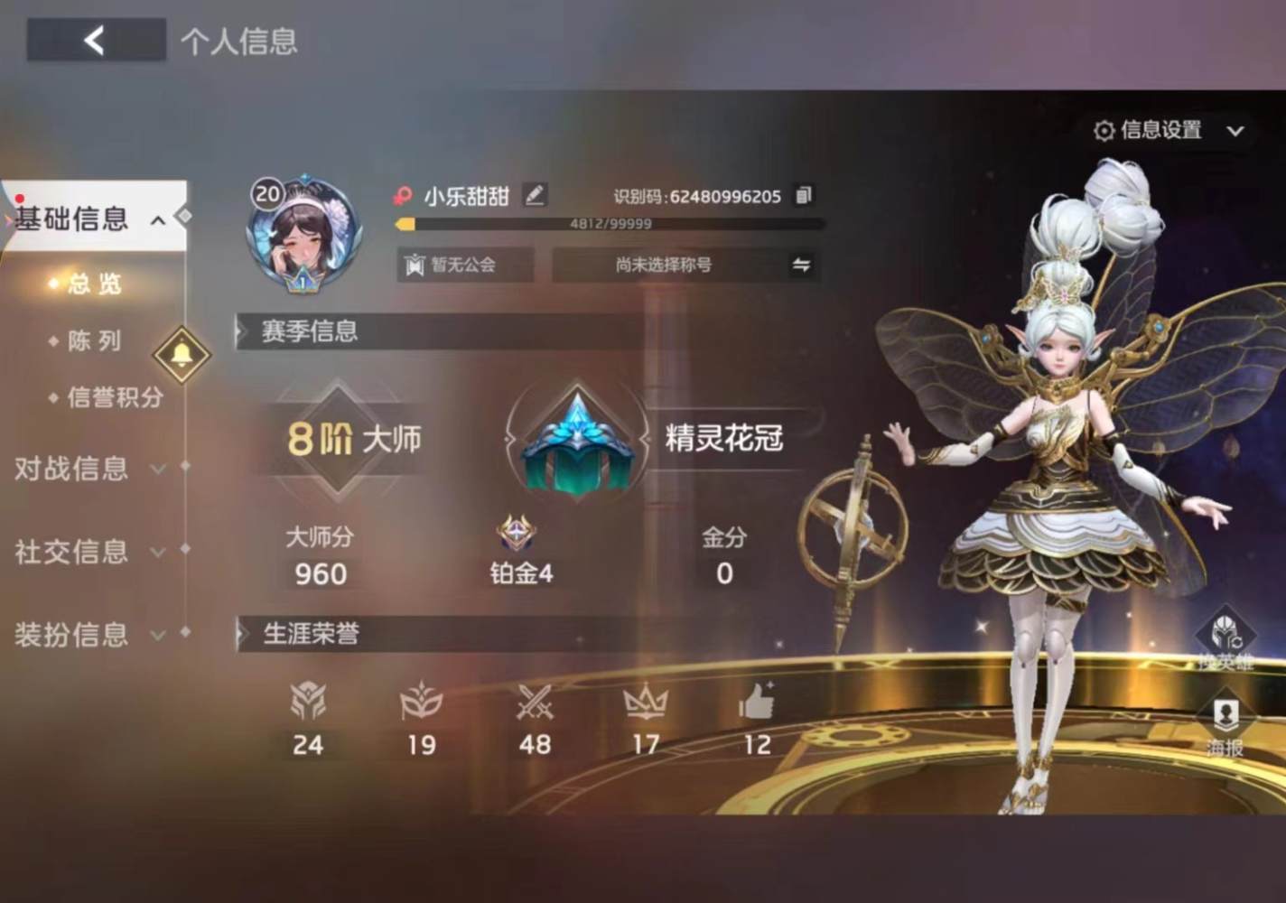 曙光英雄图片1
