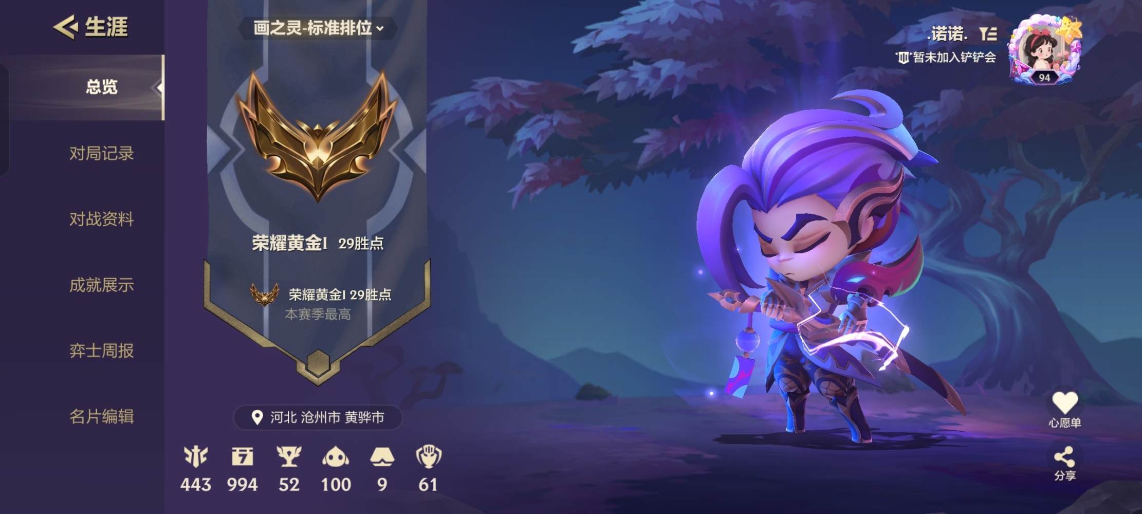 金铲铲之战图片1