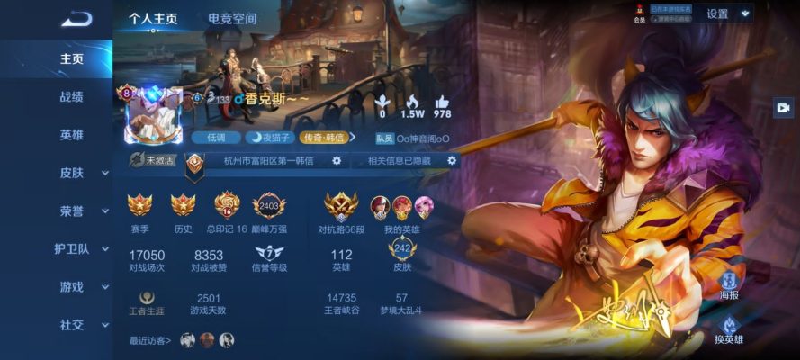 王者荣耀服务图片1