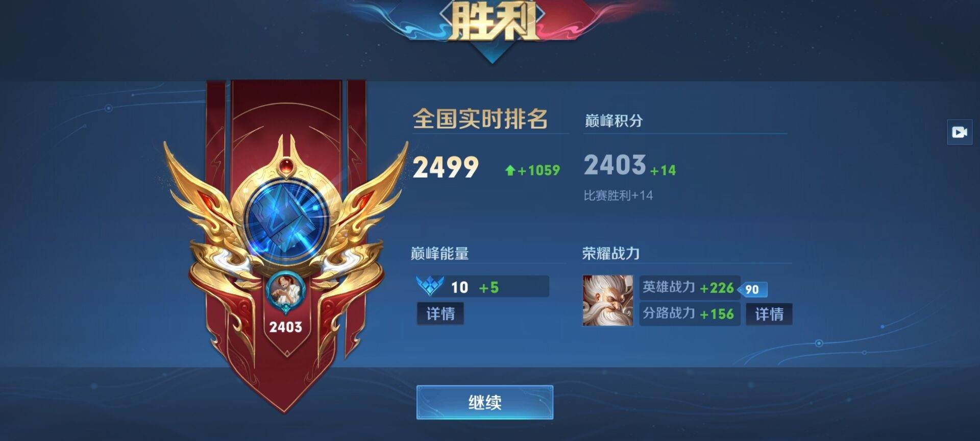 王者荣耀图片2