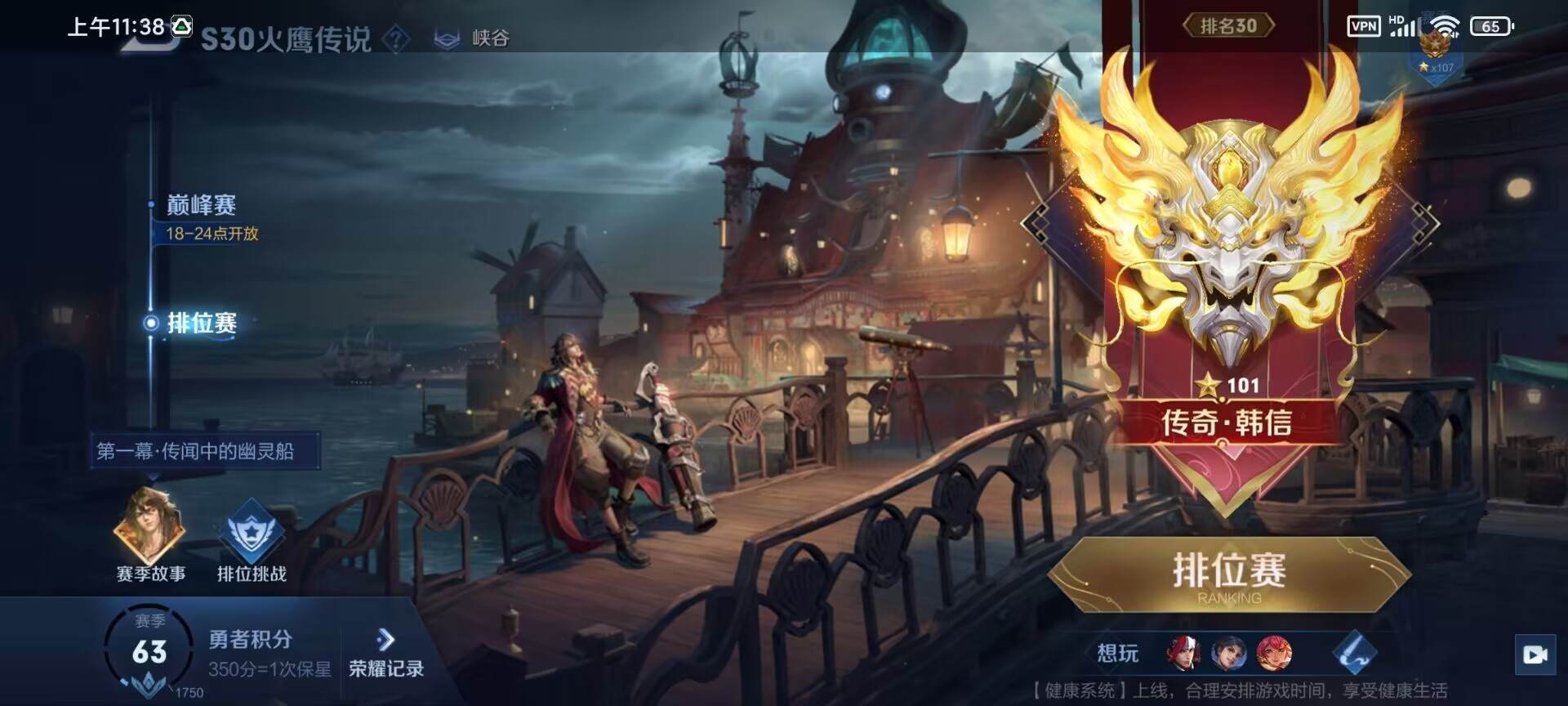 王者荣耀图片3