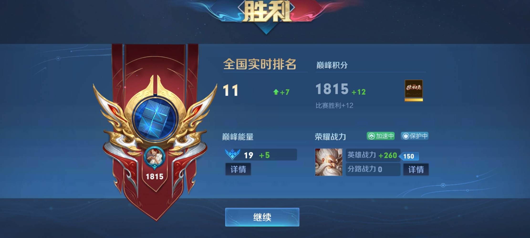 王者荣耀图片4