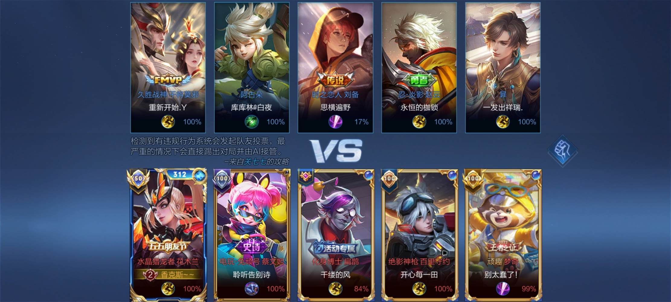 王者荣耀图片5