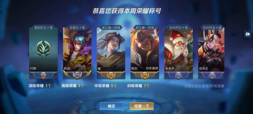 王者荣耀服务图片6