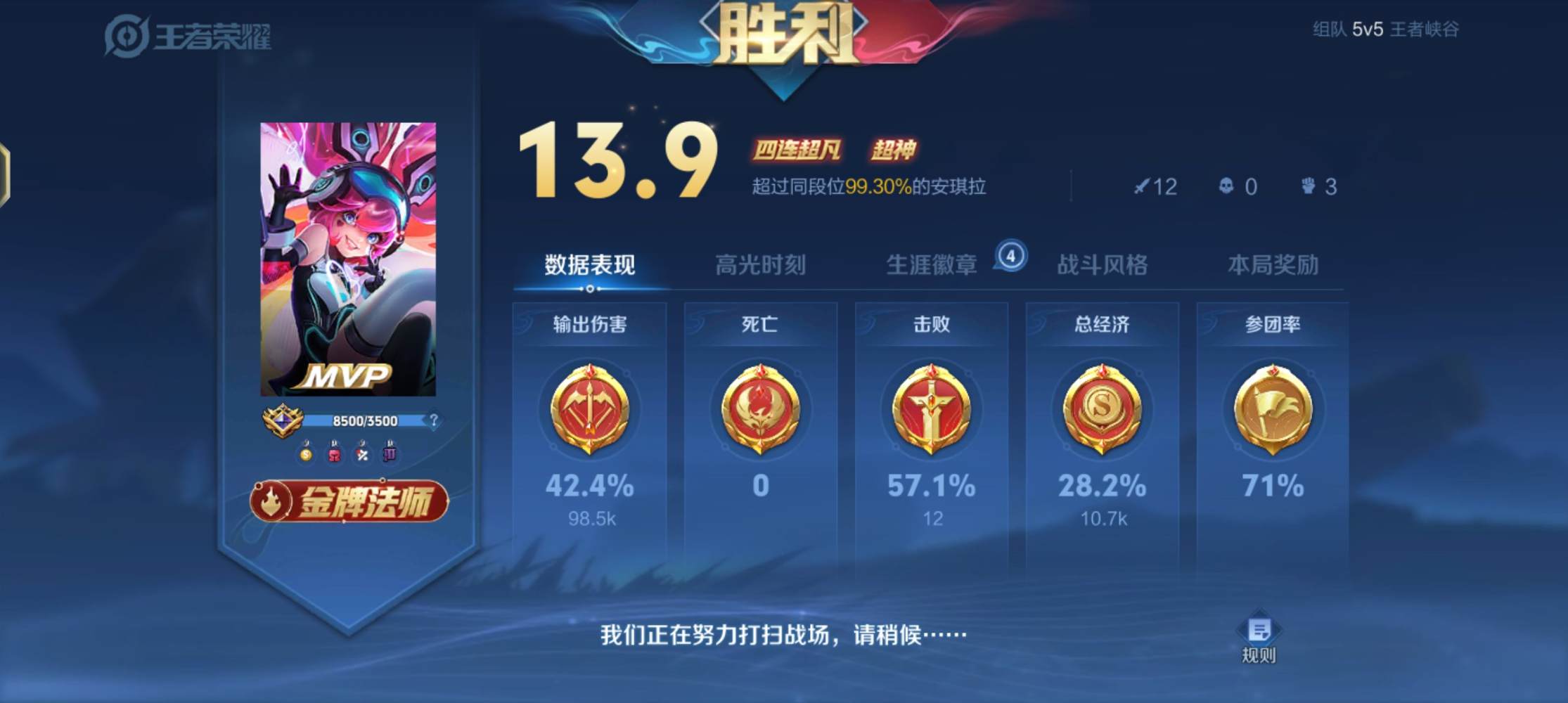 王者荣耀图片1