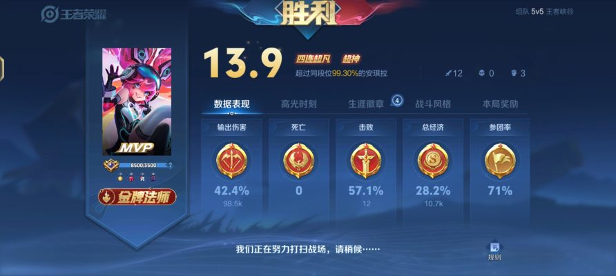 王者荣耀服务图片1