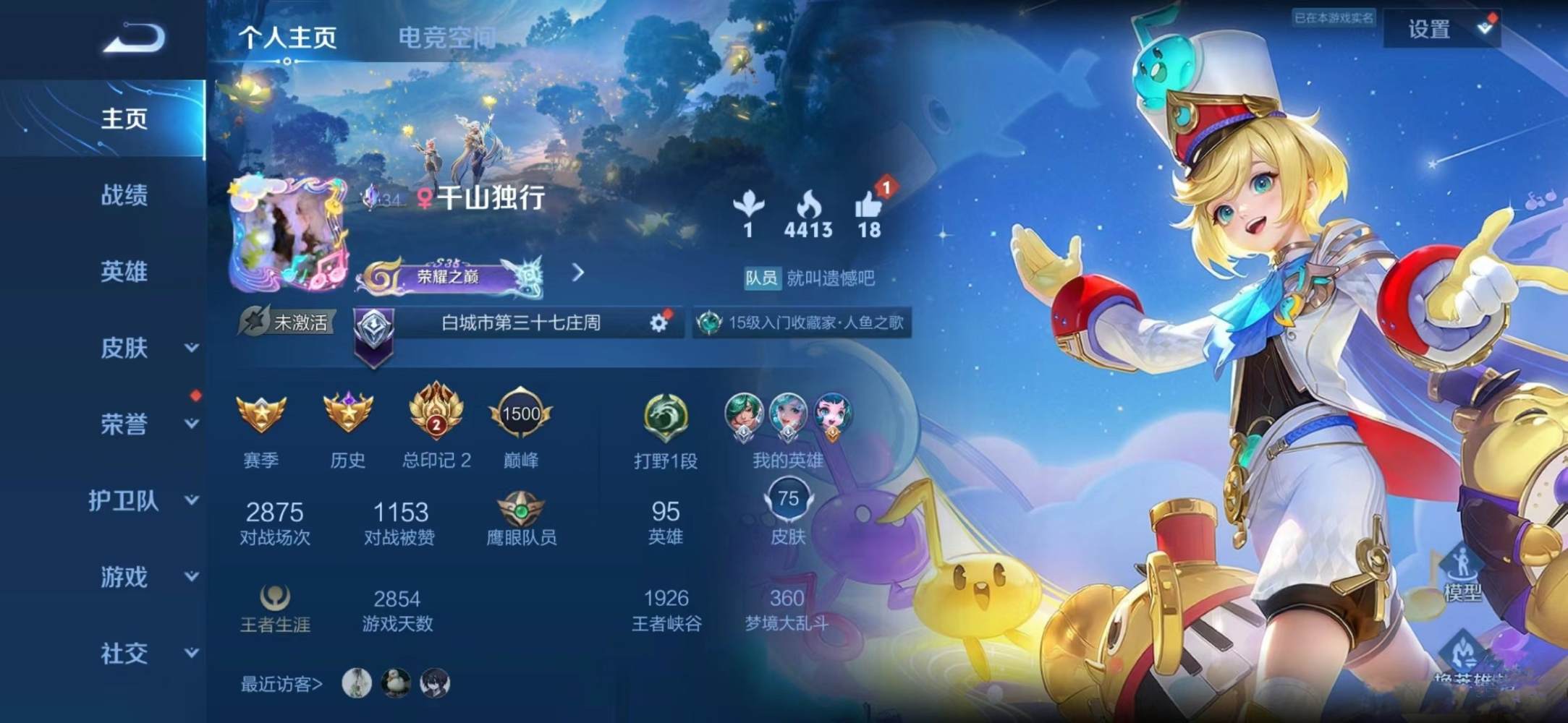 王者荣耀图片1
