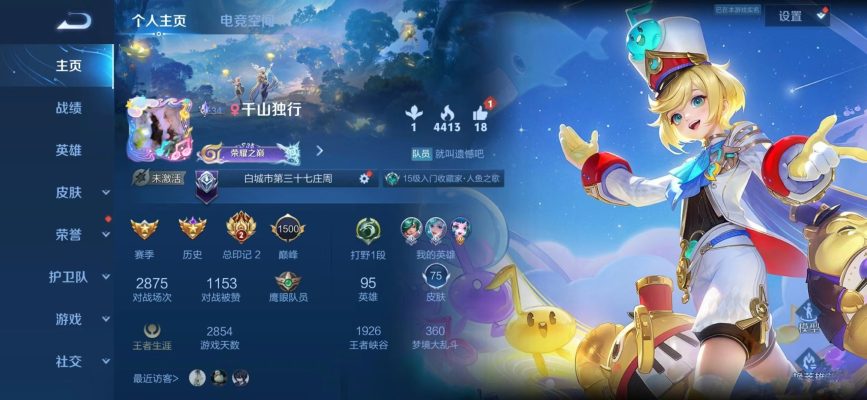 王者荣耀服务图片1