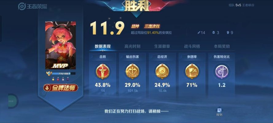 王者荣耀服务图片3