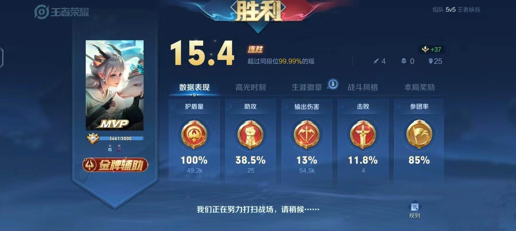 王者荣耀图片4