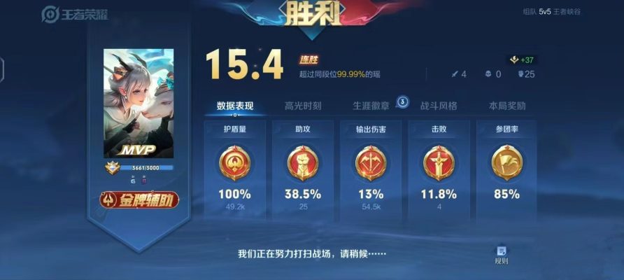 王者荣耀服务图片4