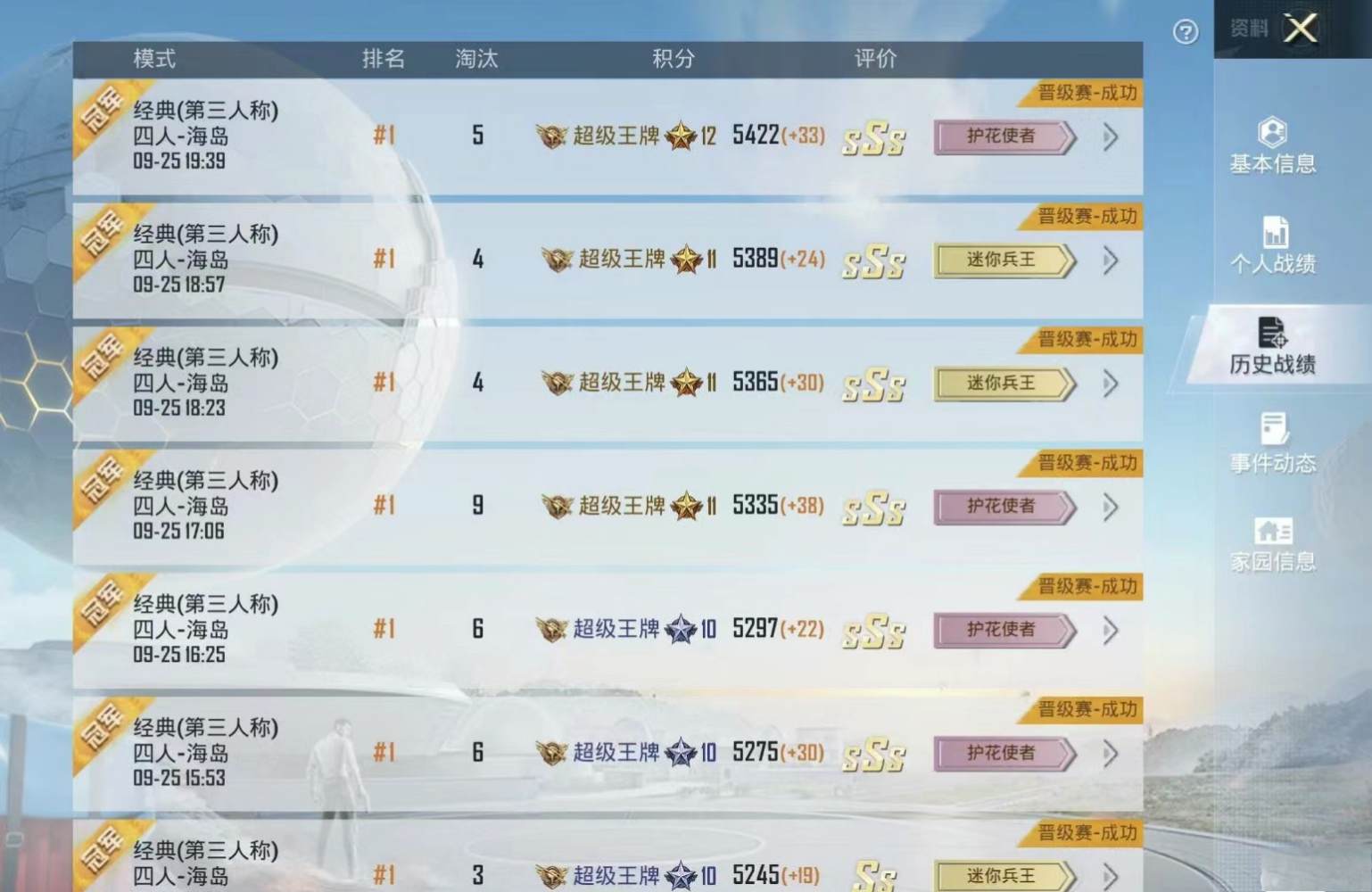 和平精英图片1