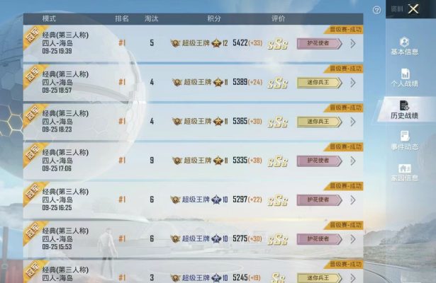 和平精英服务图片1