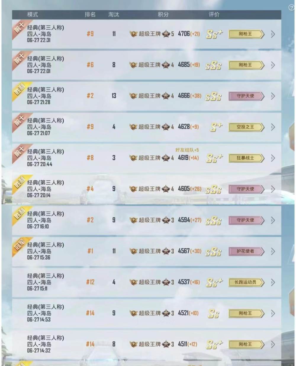 和平精英图片3
