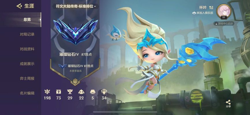 金铲铲之战服务图片1