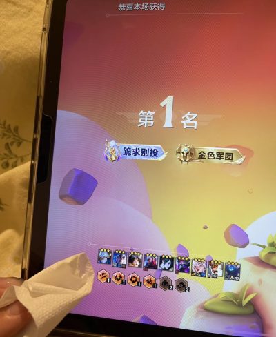 金铲铲之战服务图片3