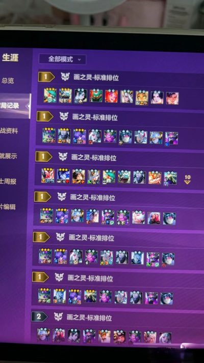 金铲铲之战服务图片4