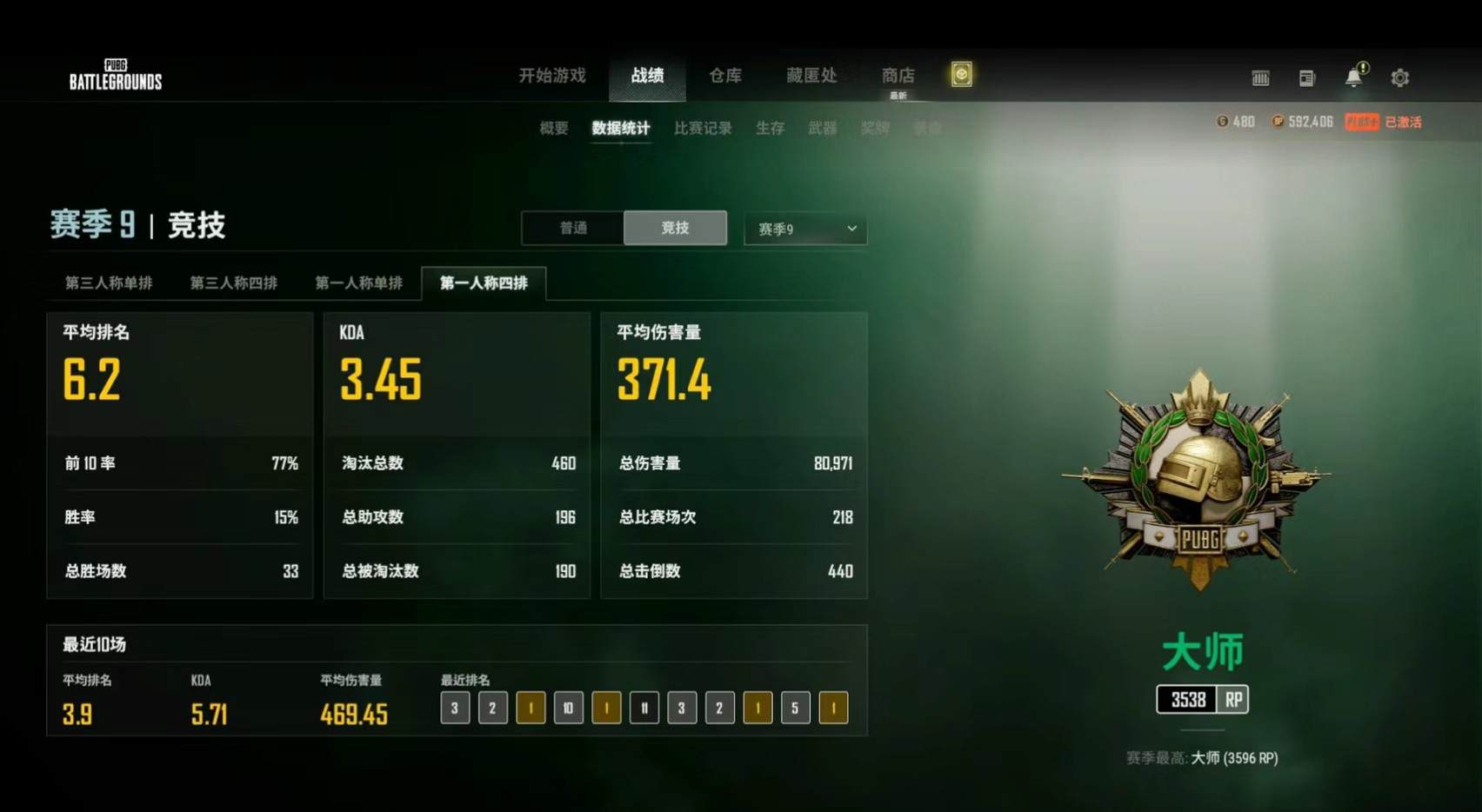绝地求生图片1