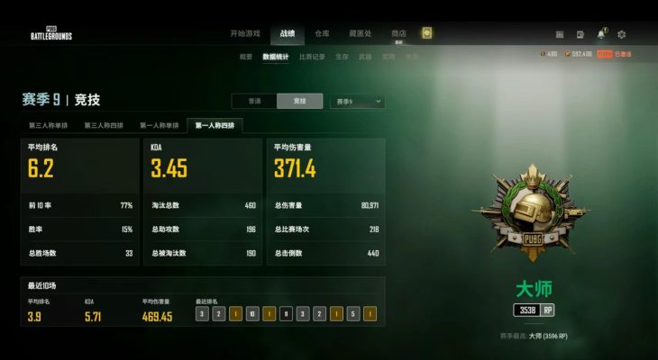 绝地求生服务图片1
