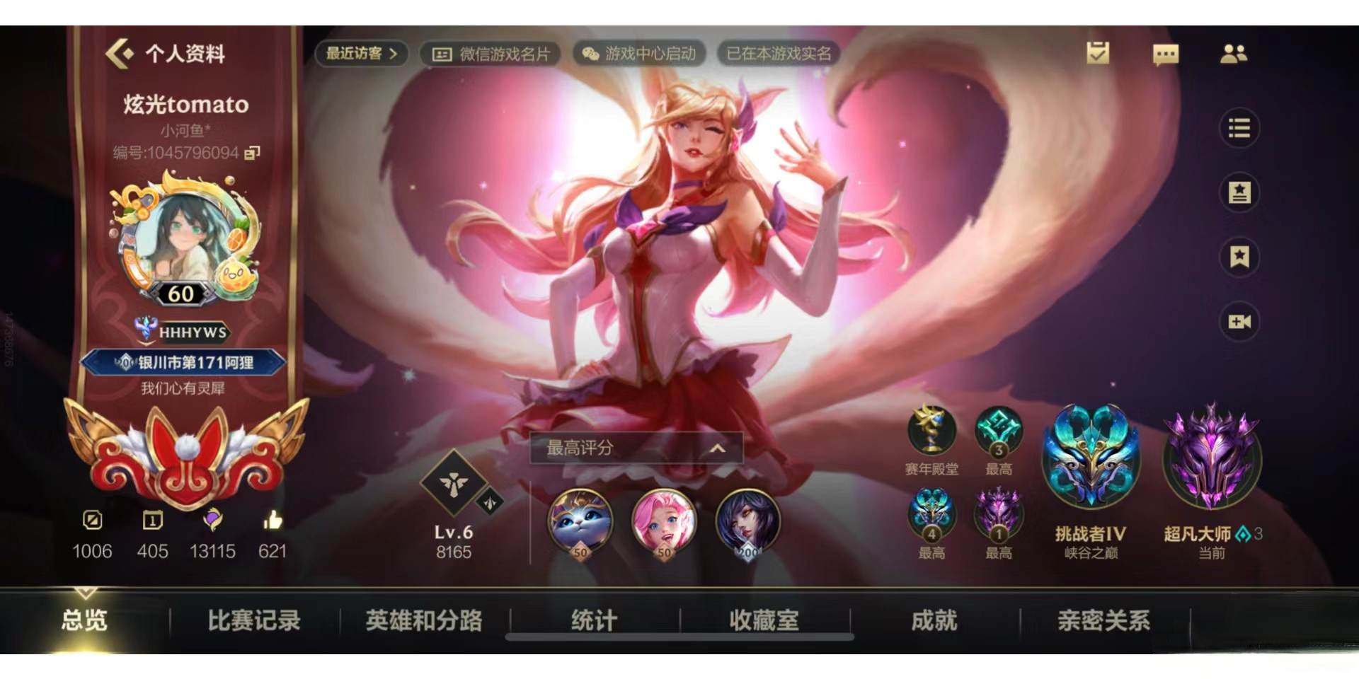 英雄联盟图片1
