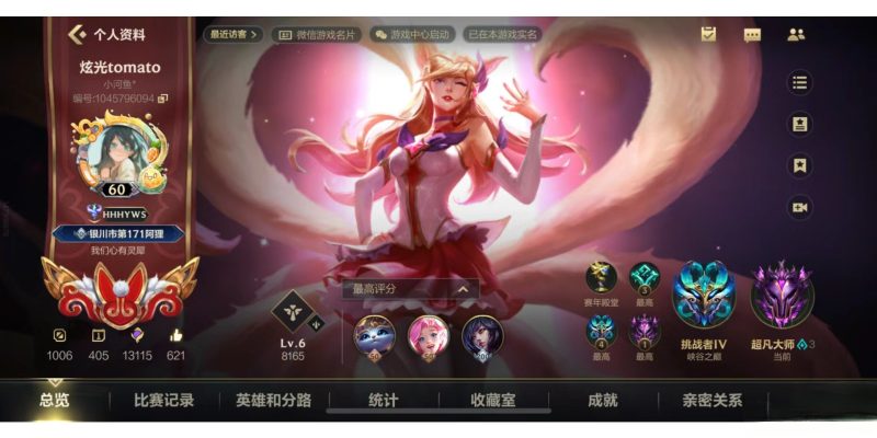 英雄联盟服务图片1