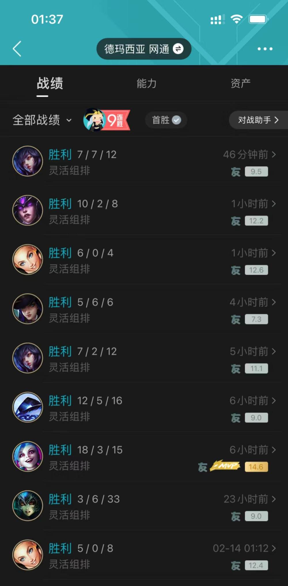 英雄联盟图片2