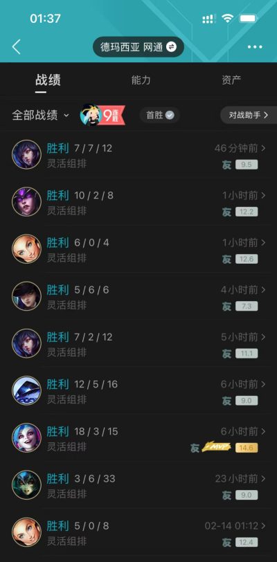 英雄联盟服务图片2