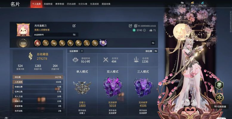 永劫无间服务图片1
