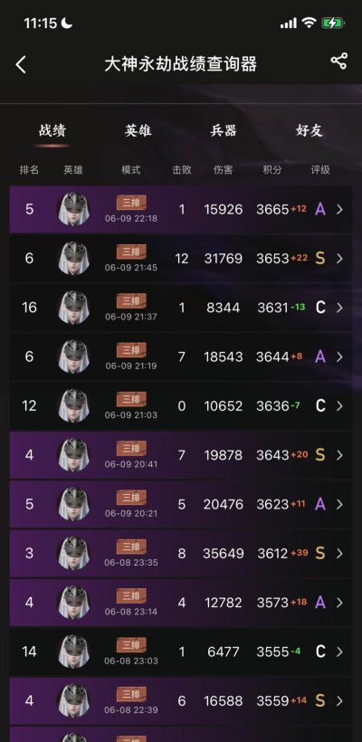 永劫无间服务图片2