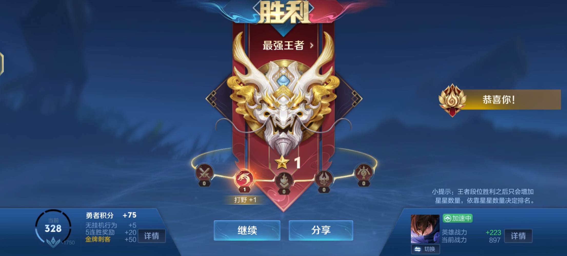 王者荣耀图片1